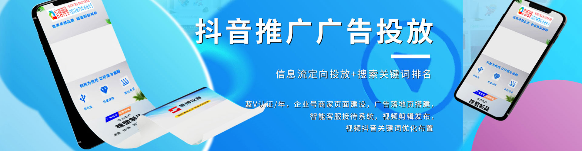 富川百度推广